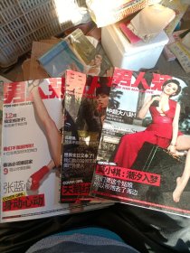 男人装杂志2014年12 2015年01.02三期合售
