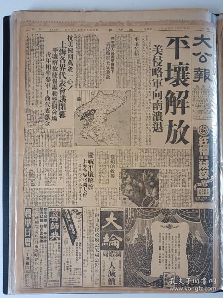 民国（50）60，70年代，10月1日合订本，等等重大事件报纸一批，人民日报，北京日报，新华日报工人报，解放日报，群众日报，黑龙江日报，文汇报，新华日报，新华日报，工人日报，光明日报，中国青年报，湖北日报，长江日报，湖南日报，河北日报，河南日报，，浙江日报，陕西日报四川日报等，一大批，不另卖，一起走，适合办纪念馆，博物馆用，详细请看后有补图片。23