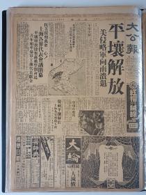 民国（50）60，70年代，10月1日合订本，等等重大事件报纸一批，人民日报，北京日报，新华日报工人报，解放日报，群众日报，黑龙江日报，文汇报，新华日报，新华日报，工人日报，光明日报，中国青年报，湖北日报，长江日报，湖南日报，河北日报，河南日报，，浙江日报，陕西日报四川日报等，一大批，不另卖，一起走，适合办纪念馆，博物馆用，详细请看后有补图片。23