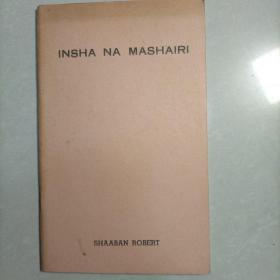 INSHA NA MASHAIRI