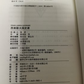 西南联大国史课（诸子百家之后，又一场思想文化的盛宴！爆款历史大号温乎 @温伯陵 重磅推荐！）