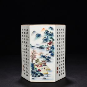 清乾隆粉彩山水御题铭文六方笔筒 高17厘米 宽14厘米