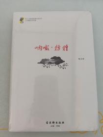 呐喊 彷徨    鲁迅   古吴轩出版社