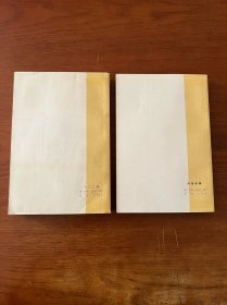 世界通史资料选辑（近代部分）【上下两册全】【全新未翻阅】