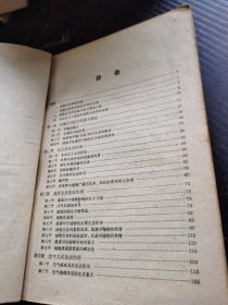植物生态学