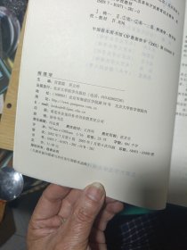 病理学（16开）