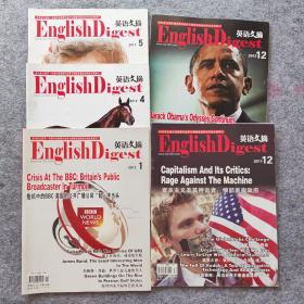 英语文摘5册（2011-12，2012-12，2013-1、4、5）