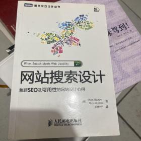 网站搜索设计：兼顾SEO及可用性的网站设计心得