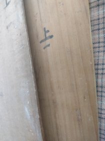 清代晋右军将军王羲之题签夹板2块，少见金纸手写题签