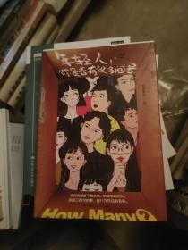 年轻人，你是否有很多问号（慕容素衣的37个人生醒脑良方，重塑对生活、自我的掌控感）