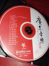 CD 广东音乐 吕文成作品精选十八首特辑《裸碟》