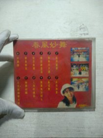 CD. 卓依婷 春风妙舞