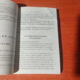 大学应用写作（浙江大学出版社）