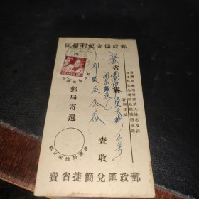 邮政储金便利稳固（ 邮政收件回执）