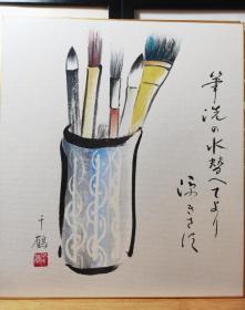 手绘日本色卡色纸   笔洗  平成五年作品，千鹤绘  长27cm宽24Cm.全新，实价不议不包不退换。购满两件以上算一件邮费。