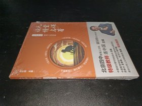 九堂课读懂名著·艾青诗选：献给土地的歌