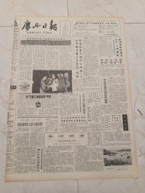 广西日报1991年11月28日。河池市财政收入连年大幅度增长。