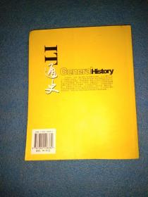 IT通史：计算机技术发展与计算机企业商战风云