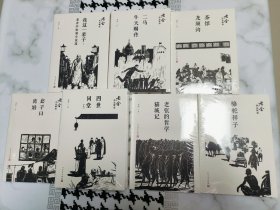 老舍作品精选 8册全