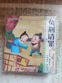 中华国学经典（全20册）