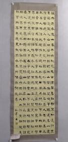 保真书画，沈湘泽书法一幅，尺寸：187*61，洒金宣纸本镜心，展览作品，带展览原签。