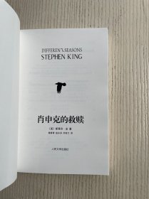 肖申克的救赎