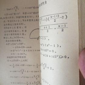 高中数学多解百题