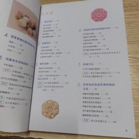 最详尽的钩针编织教科书