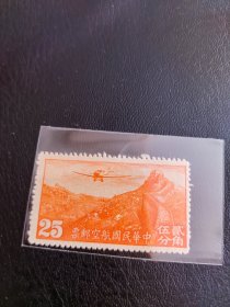 民国邮票 航空 2角5分上品