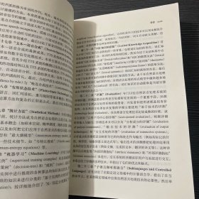 牛津计算语言学手册