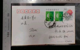 名人信札:我国著名作家新疆生产建设兵团作家协会副主席丰收寄给新疆塔城师范刘云海,正面有我国著名作家副主席丰收亲笔书写寄语——遥远并不等于边远,正贴普31保护森林10分双连+预印60分玫瑰花,乌鲁木齐双语戳,乌鲁木齐-新疆塔城师范,双戳清,2007.10.16,gyx225015