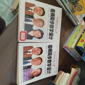 名师同步教学设计（小学数学5上下）（适用于义教课程标准人教版实验教科书）