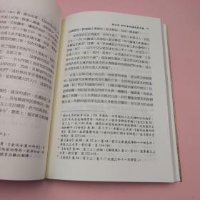 断版书· 台湾稻乡出版社版 陶晋生《女真史論》（锁线胶订）