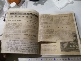 笔记本 红梅软抄 （24开本，74年出品） 封面边角有修补，内页有写字。内页基本上都是减报。包括一些70年代的新闻。书脊有破损。