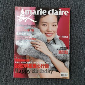 嘉人 2004年12月号 总第25期 （封面：舒淇）