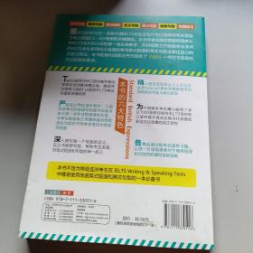 会让你在IELTS写作与口语考试中更像一个Native Speaker的纯正英式短语&英式句型1000条