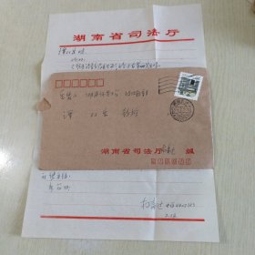 南下干部、老革命、老共产党员杨奉达信札一通一页（斗柜纸箱）