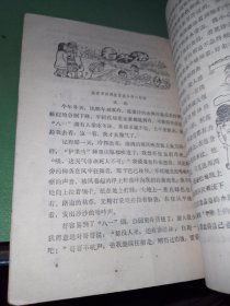 小学生作文1987年2期