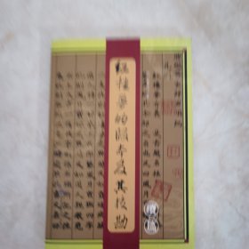 红楼梦的版本及其校勘续篇