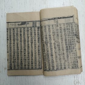 三元堂藏板/吴大中丞鑒定《纲鑑易知录》卷六四至卷六五/纲目续编定本/宋纪（宋太祖/宋太宗/）