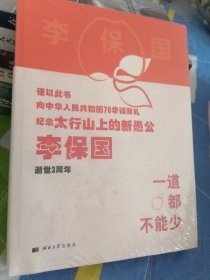 一道都不能少：实施李保国富岗苹果128道标准化生产工序的故事