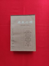 厂长必备（正编增订版）