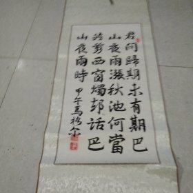 字画:马格尔书