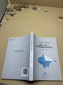 双碳背景下国际能源转型发展研究