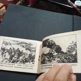 官渡大捷 连环画