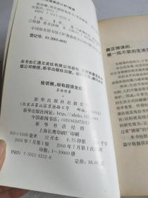 我很懒却有超强免疫力【品见实图】