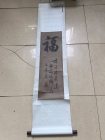 张学良书法