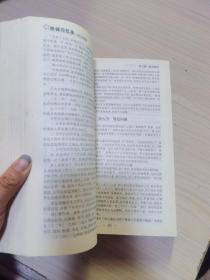 陈诚回忆录：抗日战争