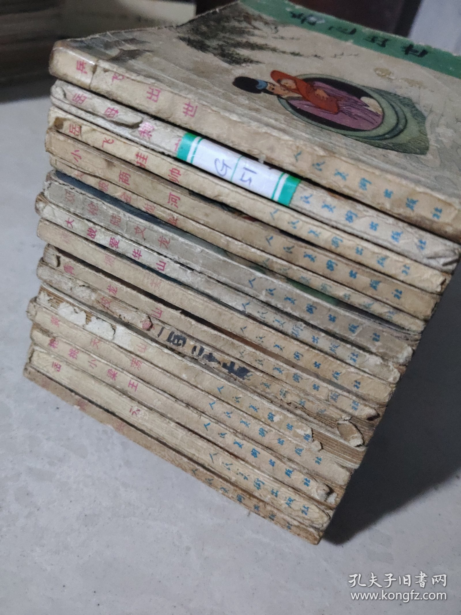 连环画《说岳全传》1一15（全十五册）