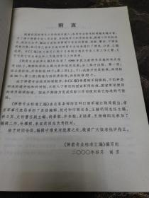 弹箭专业标准汇编《四本合售》